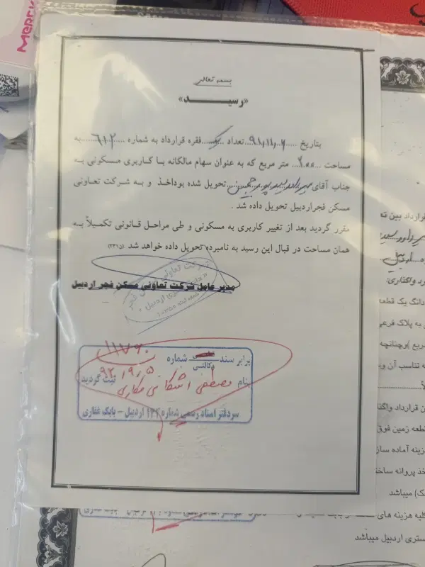 6دانگ سهم مالک فجر دادگستری پلاک 33