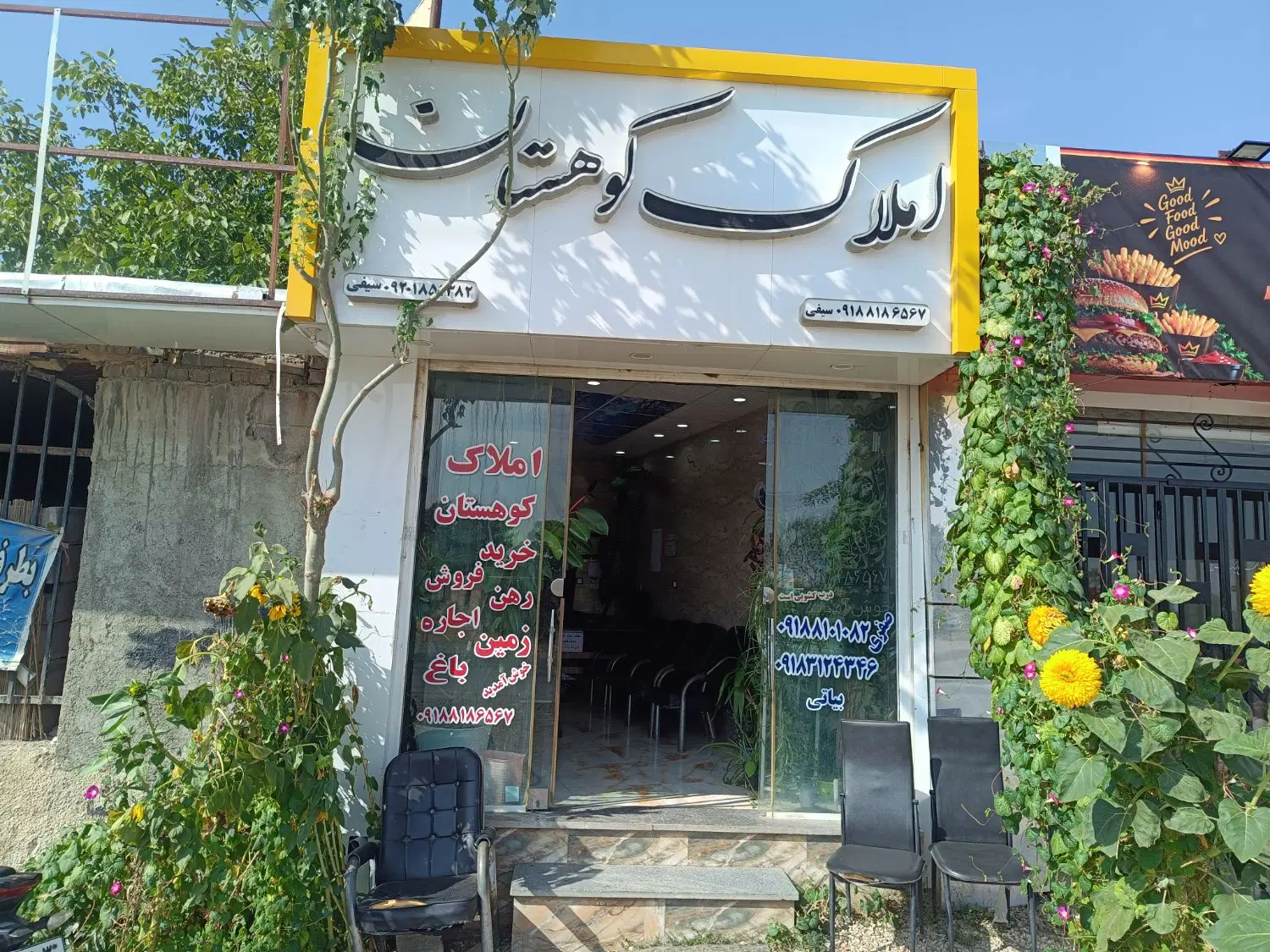 یک قطعه ساختمان مسکونی.