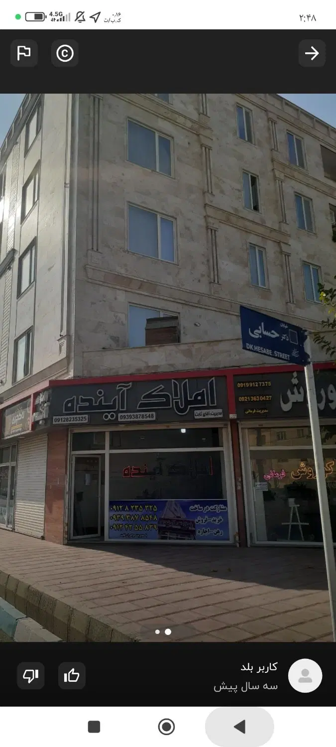 فروش دو دانگ مغازه