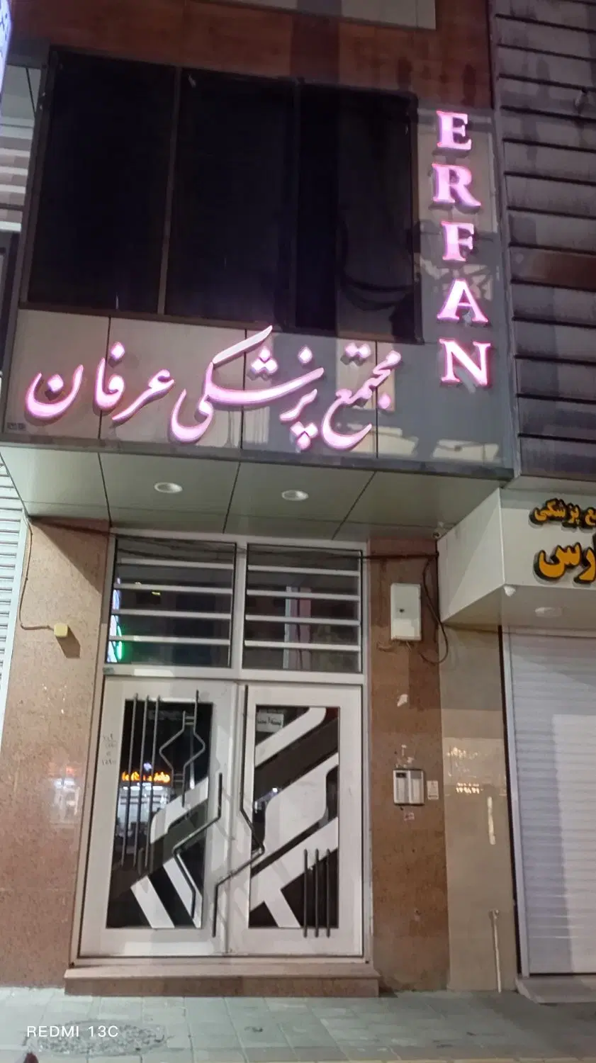 مطب خیابان حسنی ساختمان عرفان