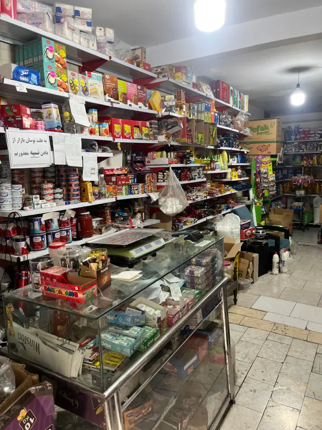 یک باب مغازه با اجناس به فروش میرسد