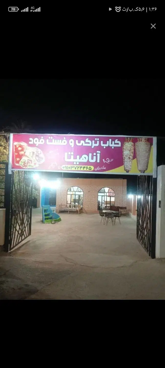 نیاز مند کافه بار مجرب