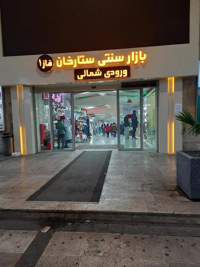 اجاره مغازه