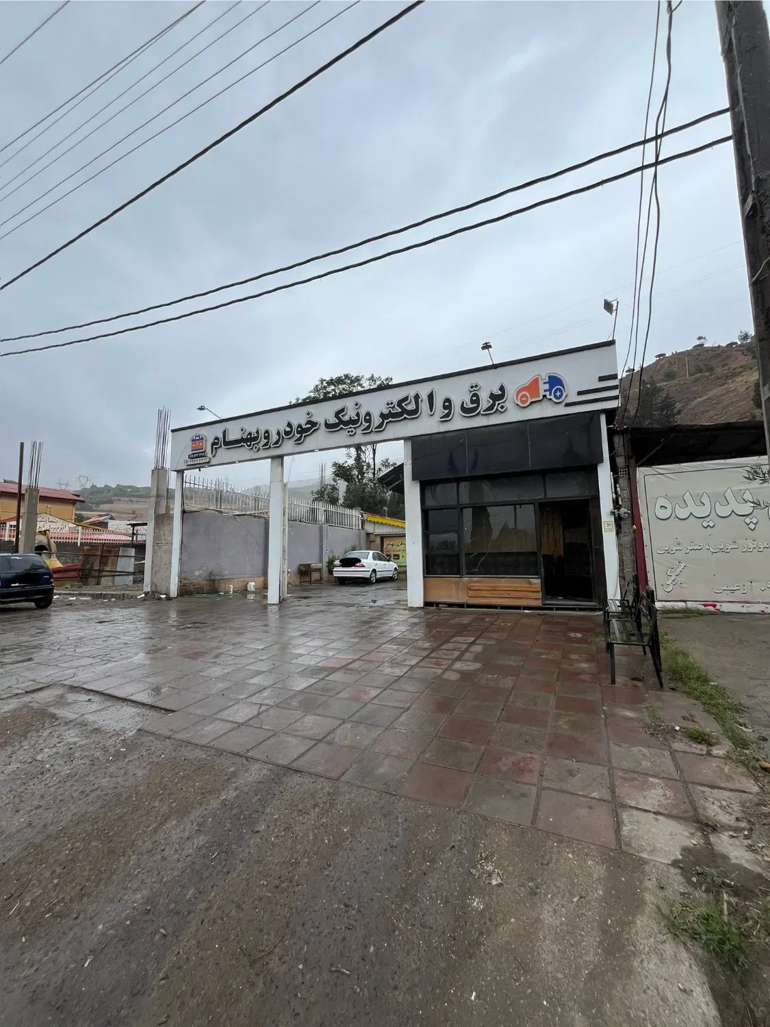 ملک تجاری مسکونی