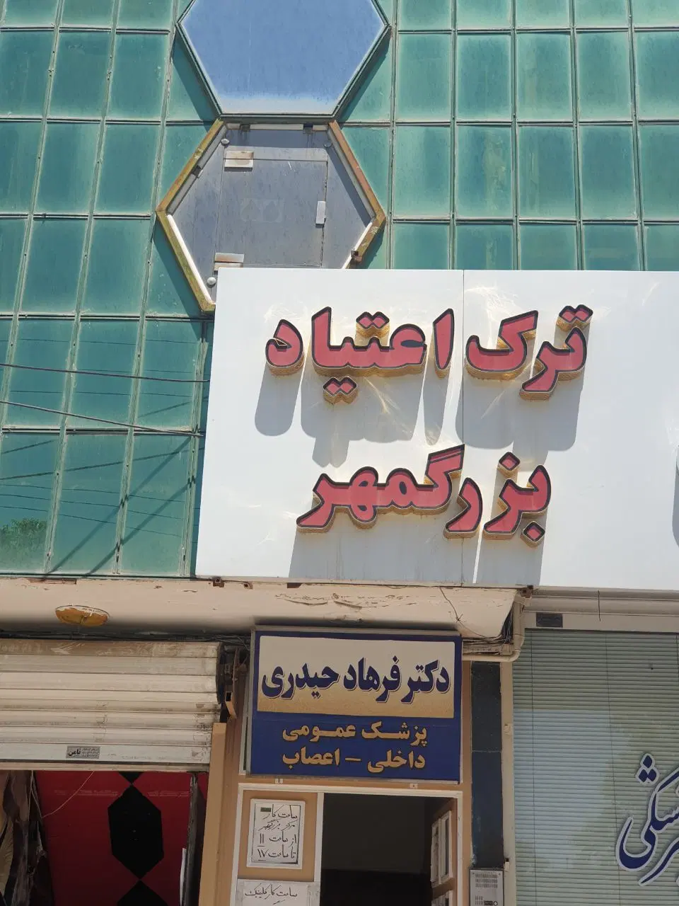 واحد تجاری طبقه اول ساختمان قائم