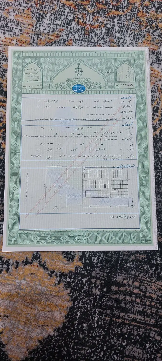 مغازه جام جم