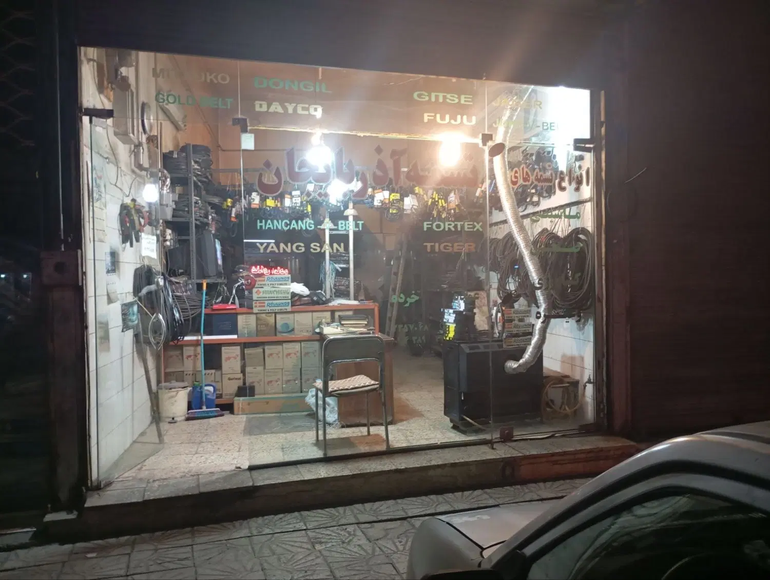مغازه