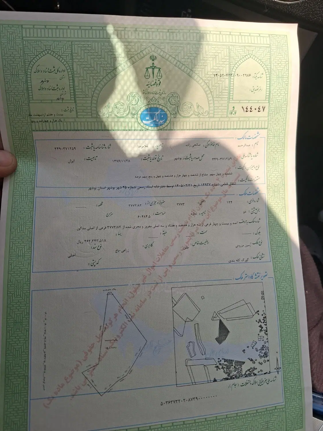 زمین متراژ۶۵۰متر
