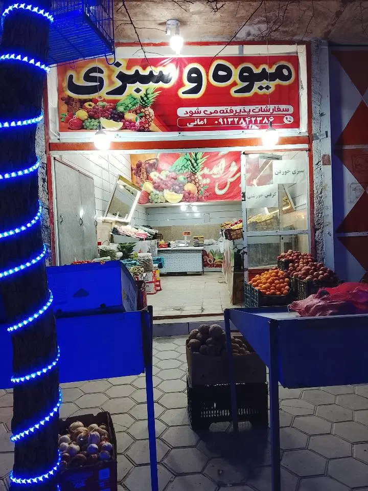 فروش  یک باب مغازه میوه فروشی بن خیابان ملت