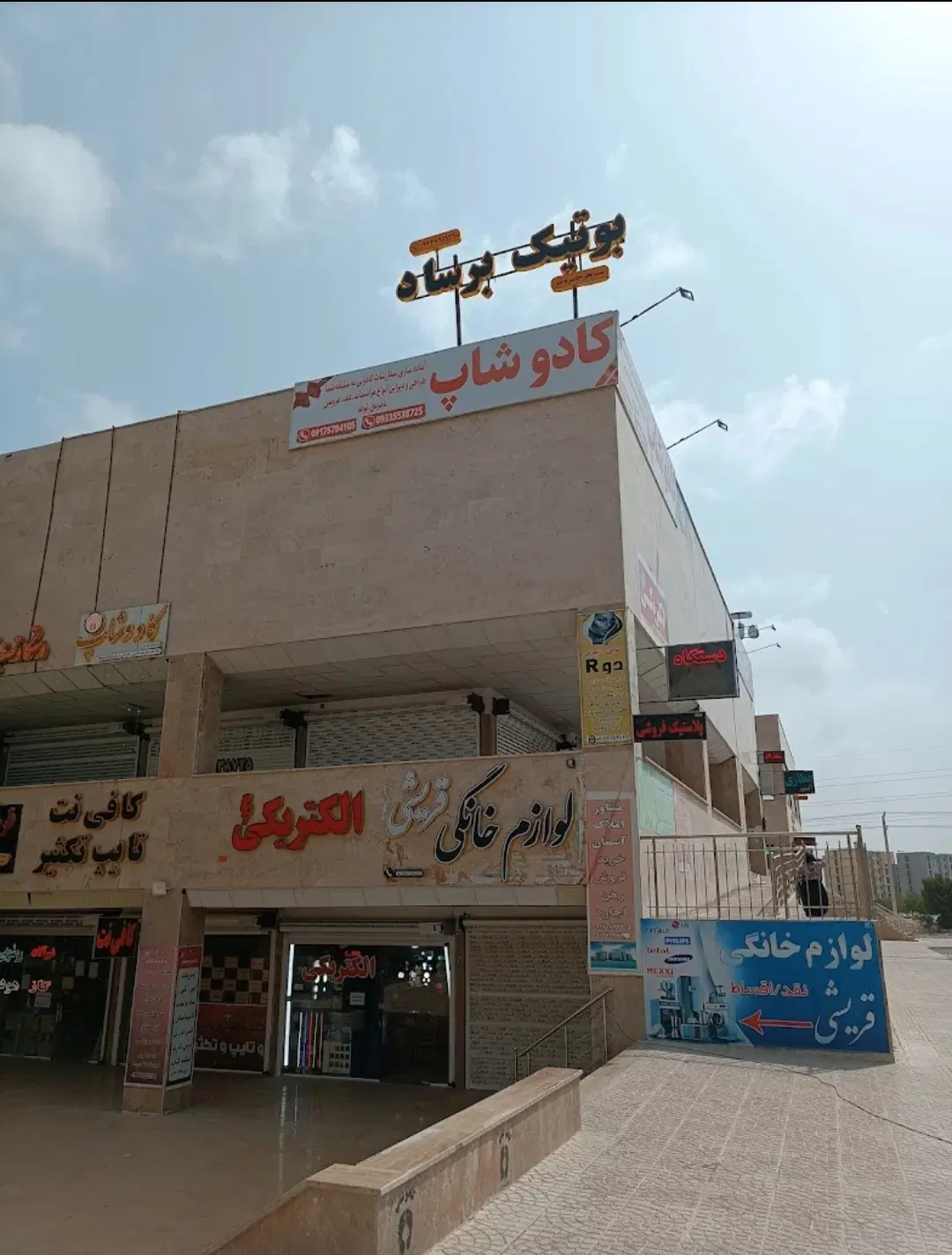 مغازه تجاری رهن و اجاره مجتمع گامبرون