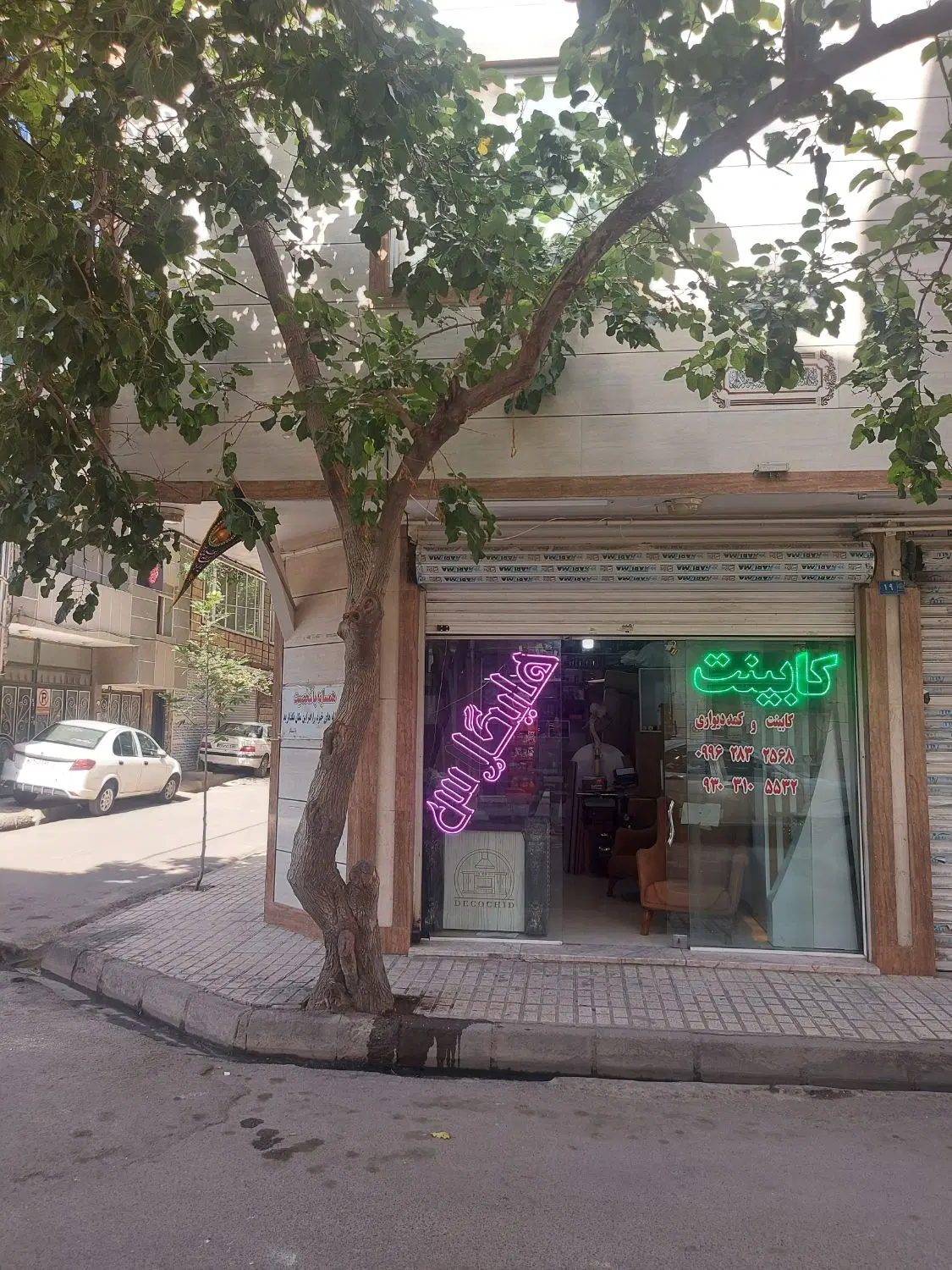 مغازه فروشی