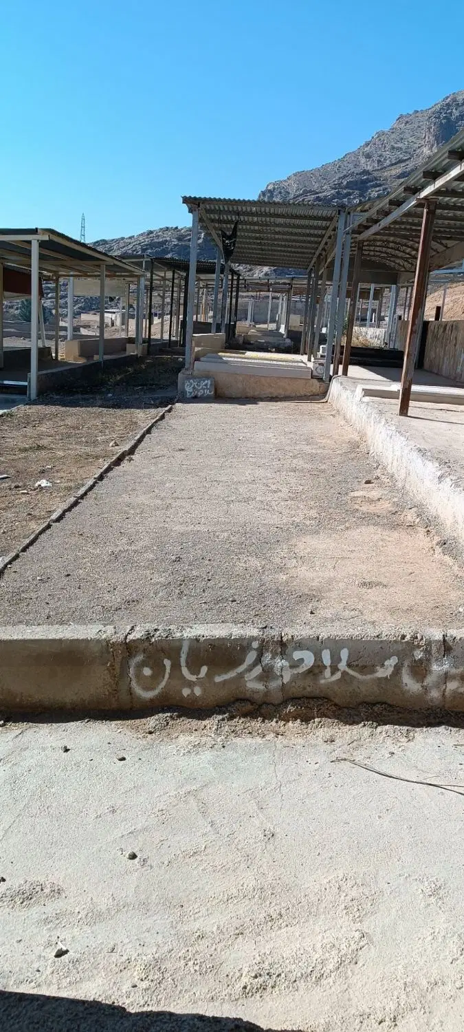 زمین آرامستان صالحین ۳