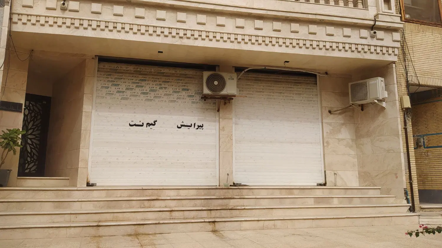 آزادشهر خیابان خرمند