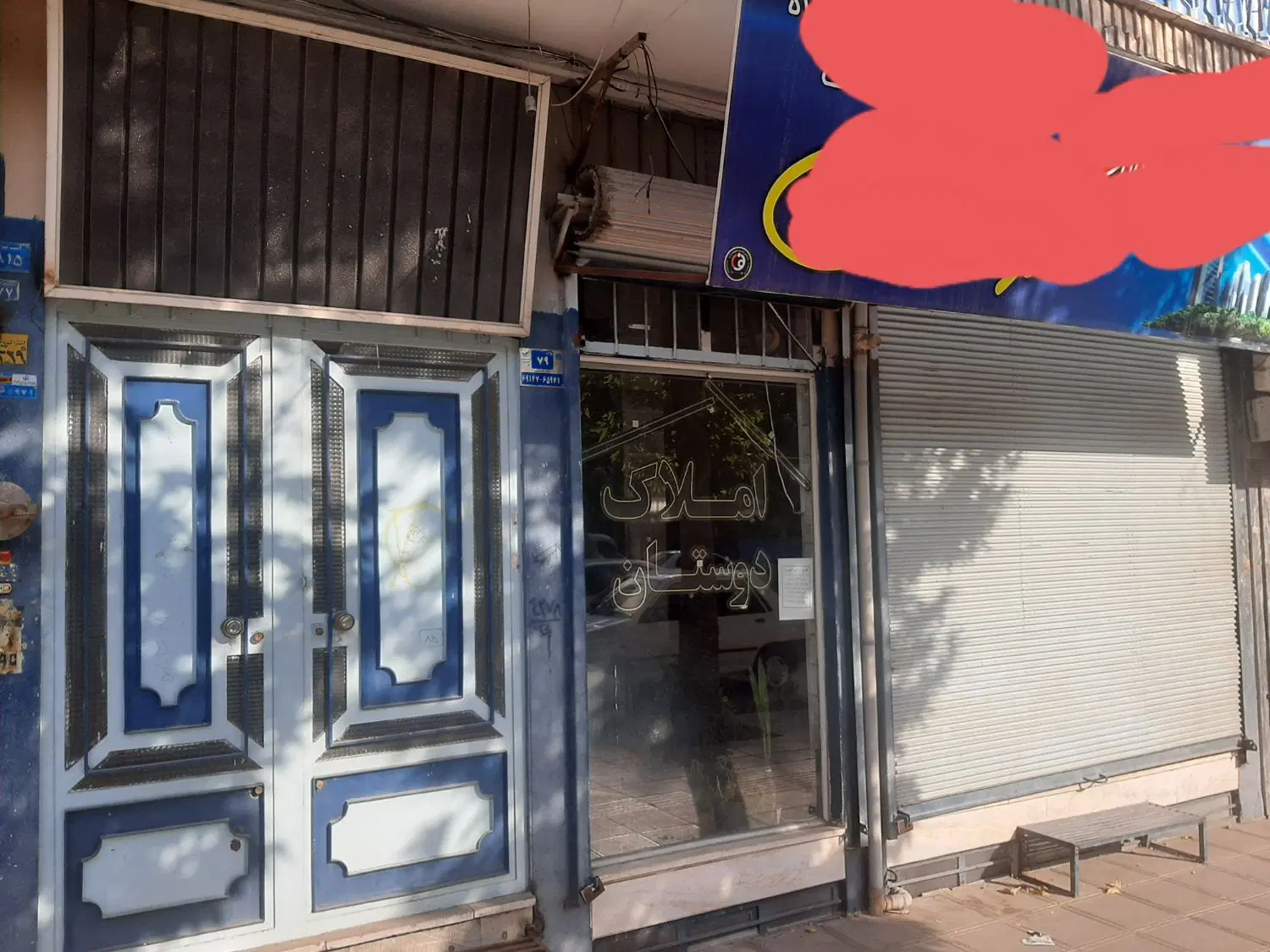 فروش ملک تجاری ‌، مسکونی