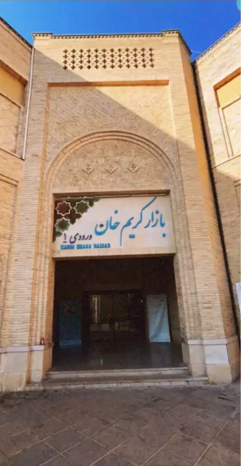 اجاره مغازه بازار کریمخان