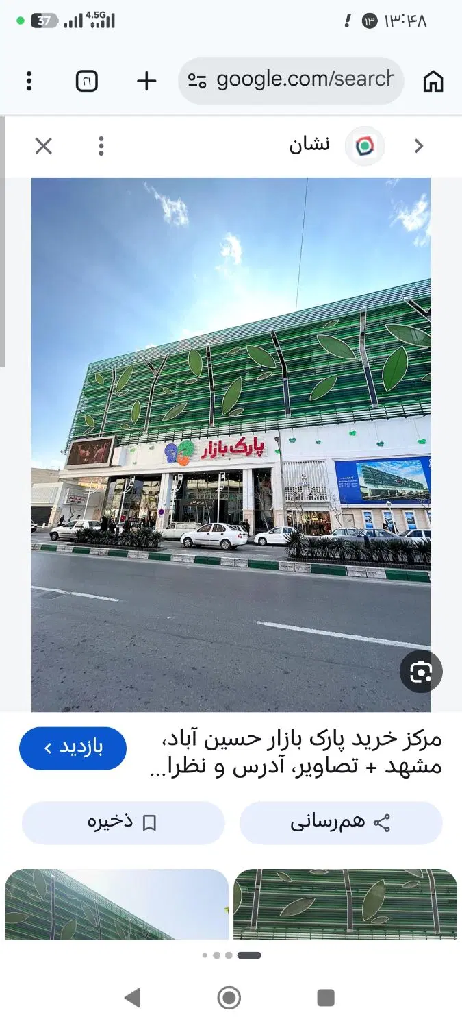 مجتمع پارک بازار مشهد_سند ملکی