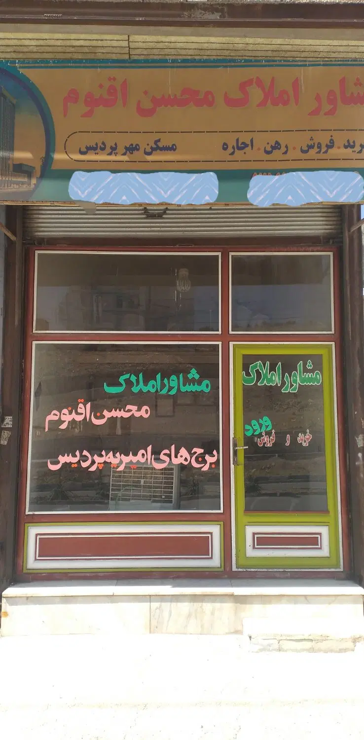 زمین چشمه سفید