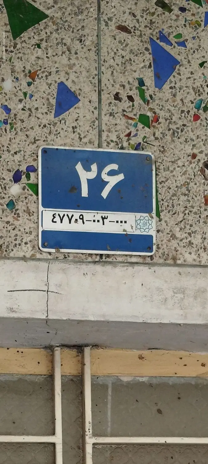 خانه ۲طبقه ونیم تمیز ۶۰ متری