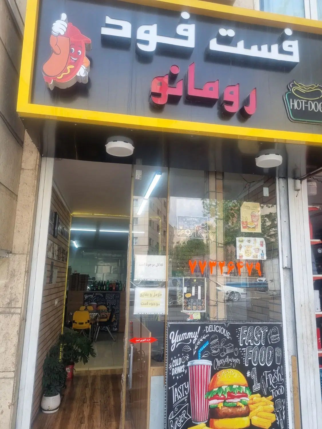 اجاره مغازه فست فود تهرانپارس