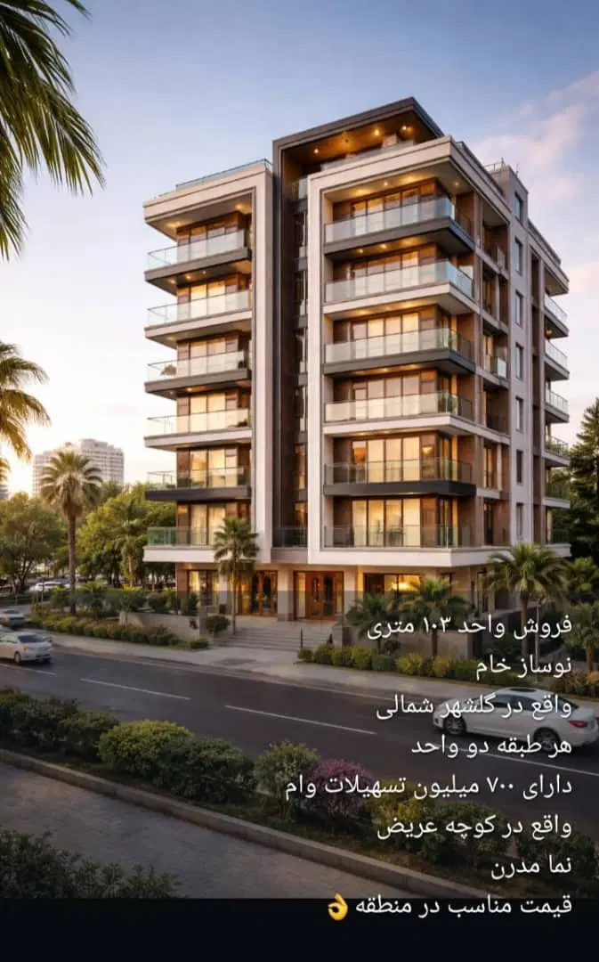 فروش زمین ۲۱۰ متری  الهیه جنوبی