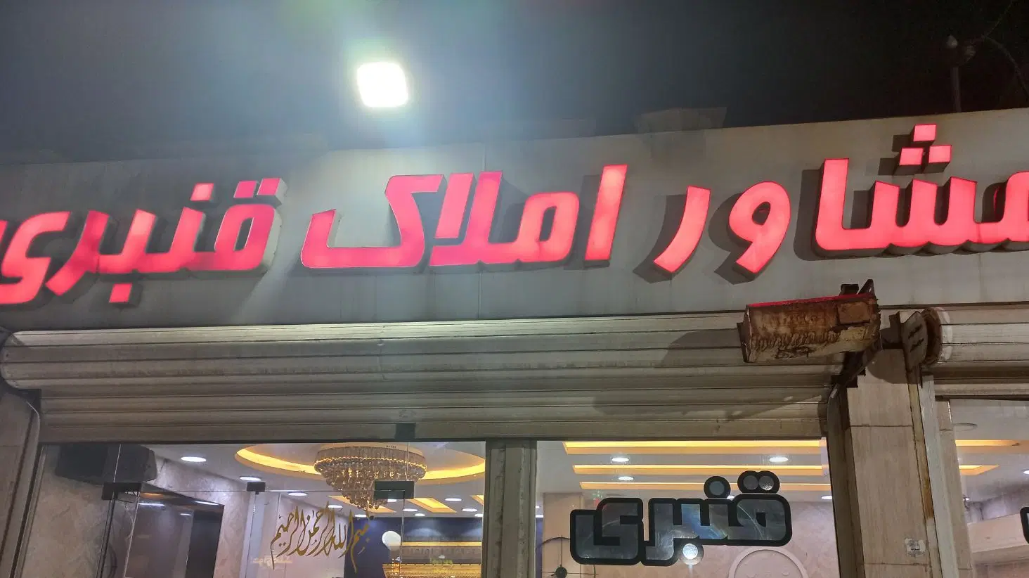 چهار واحدی،۷۵ متری