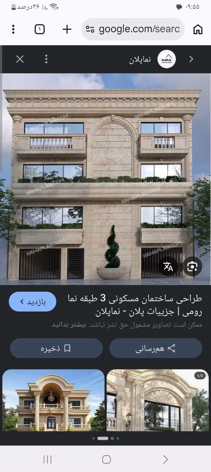 زمین سفتکاری خیابان کارگر