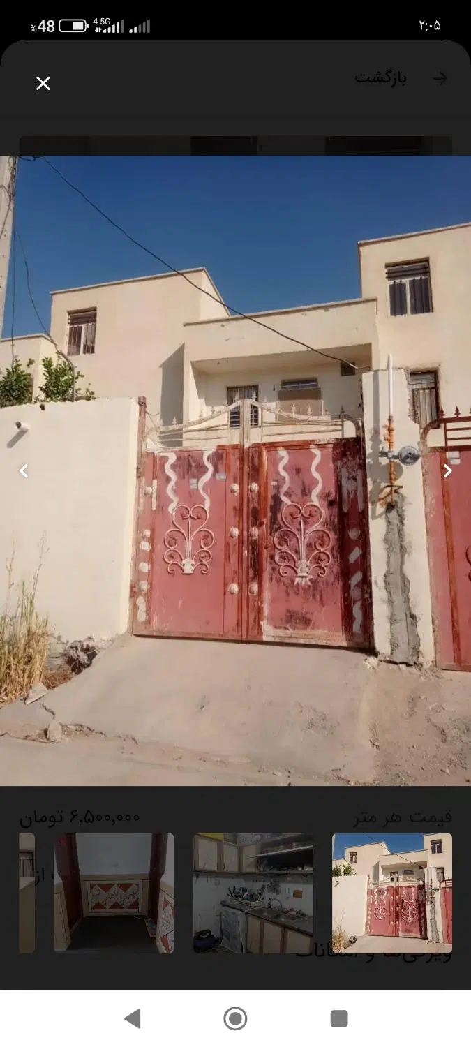 خانه مسکن مهر بعداز پلیس راه قدیم