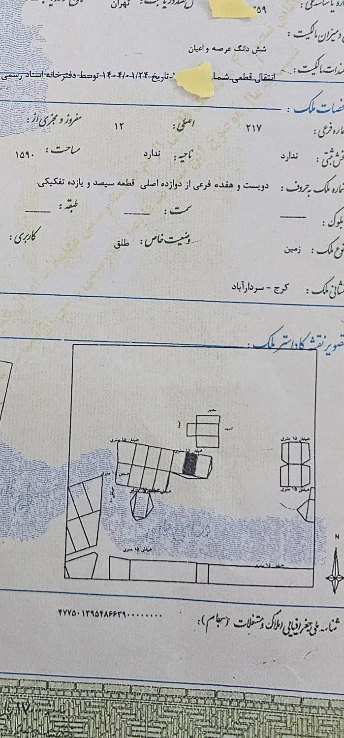 فروش یک قطعه زمین ۱۶۰۰ متری ماهدشت