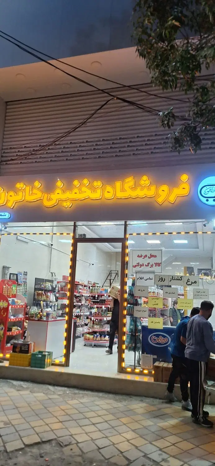 اجاره مغازه در خیابان مفتح
