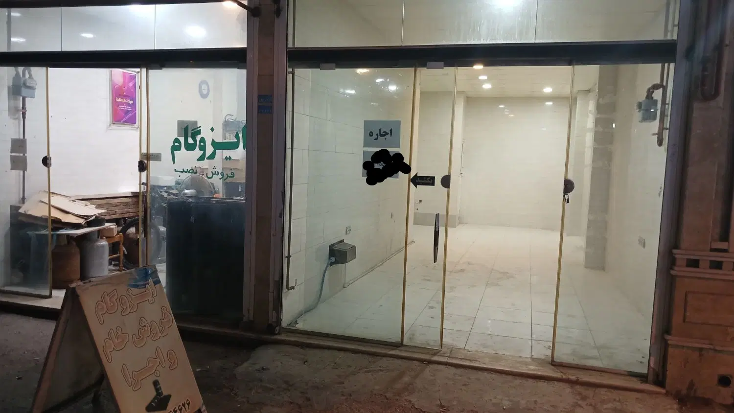رهن واجاره مغازه  میدان رازی