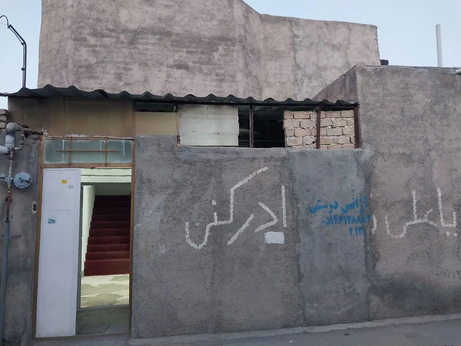 خانه فروشی