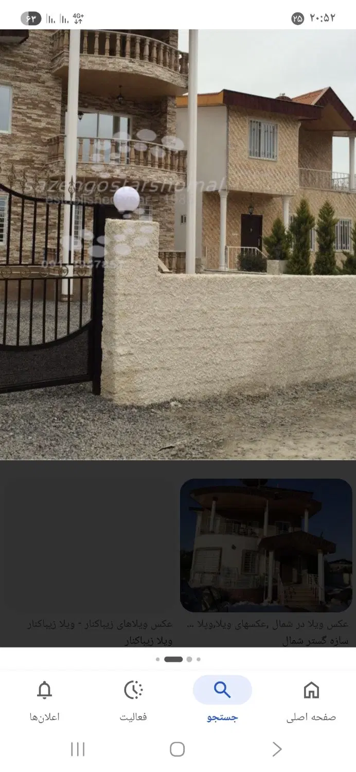 فروش منزل مسکونی