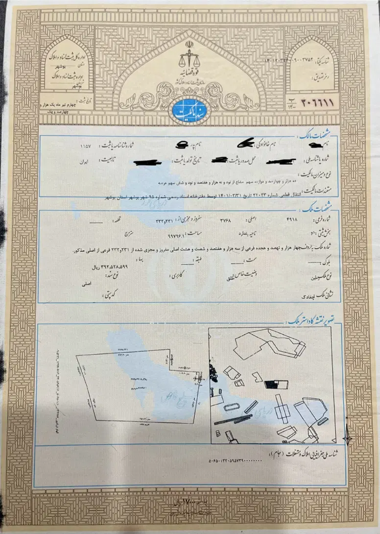 ۱ هکتار زمین کمربندی چغادک