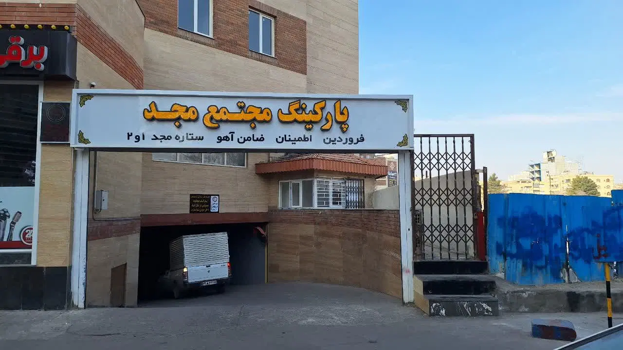 تجاری ۶۱ متر تقاطع قرنی مجد مرکز شهر