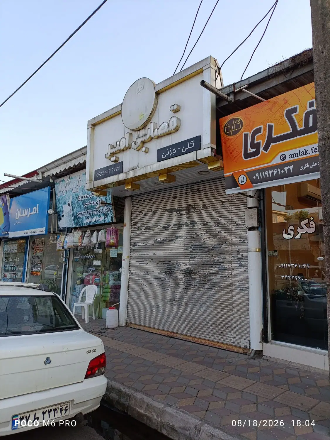 اجاره یا رهن مغازه در خمام