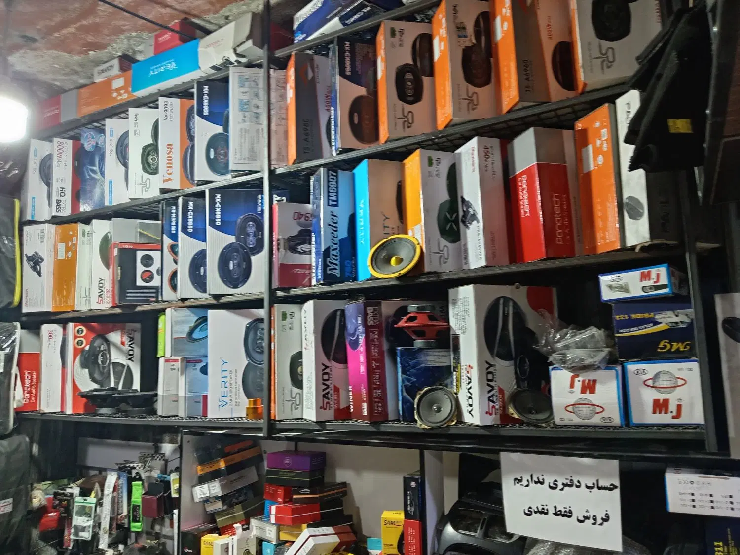 فروش مغازه اسپرتی