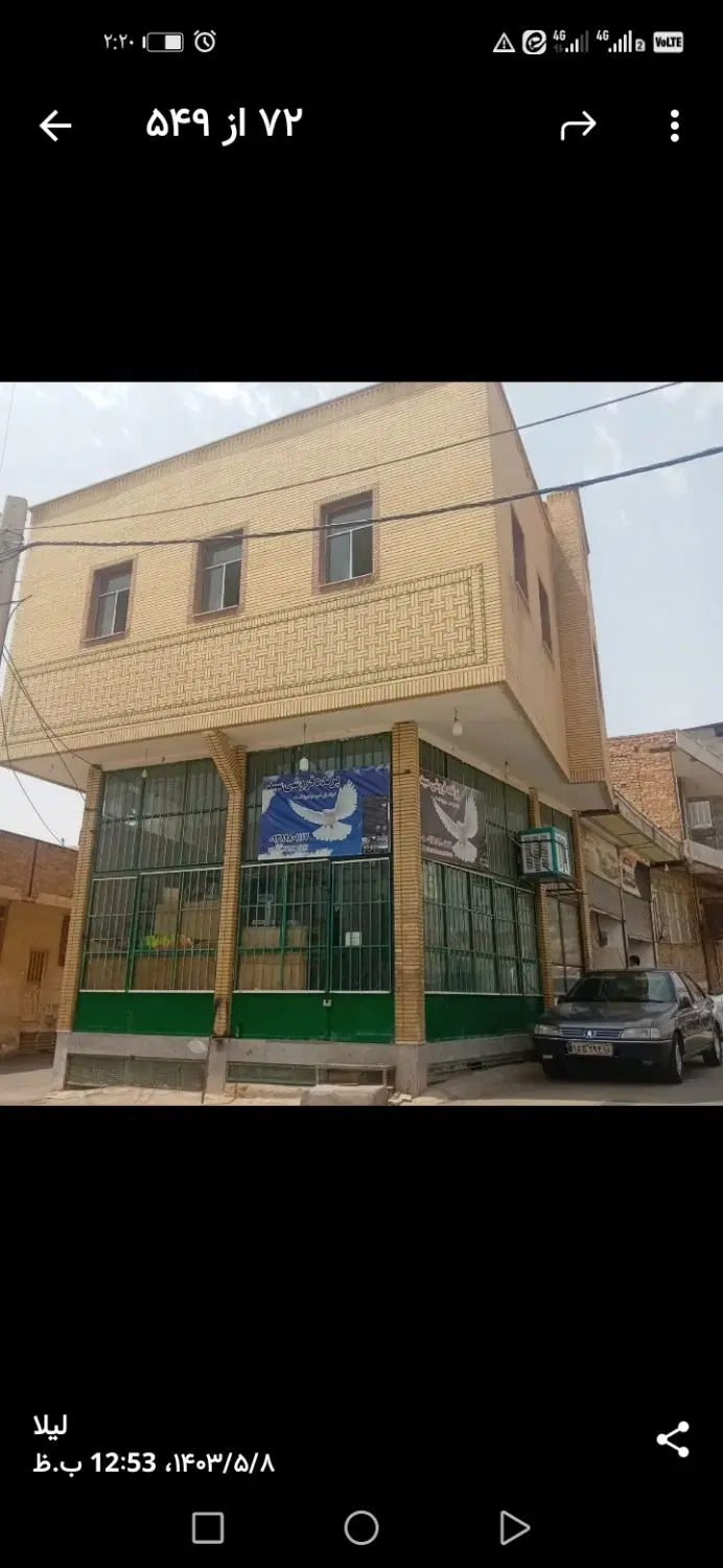 مسکونی تجاری
