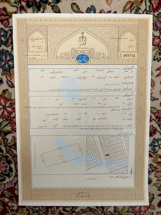 زمین ۶ قصبی تجاری شهرک فرهنگیان