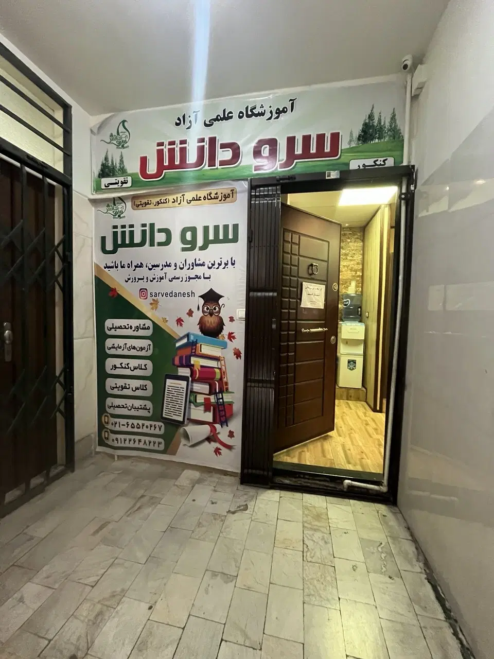 واحداداری_ نبش شاهد غربی