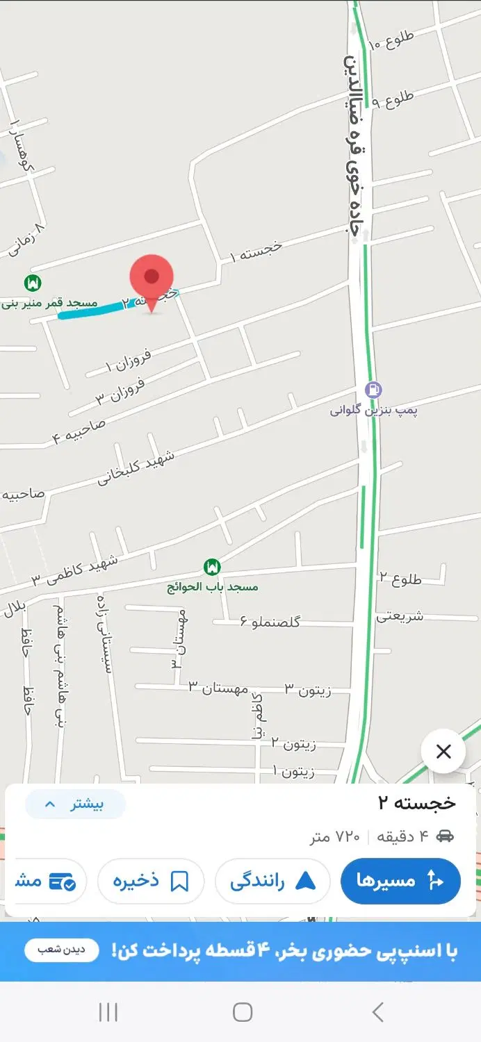 زمین خالی برای ساخت و ساز