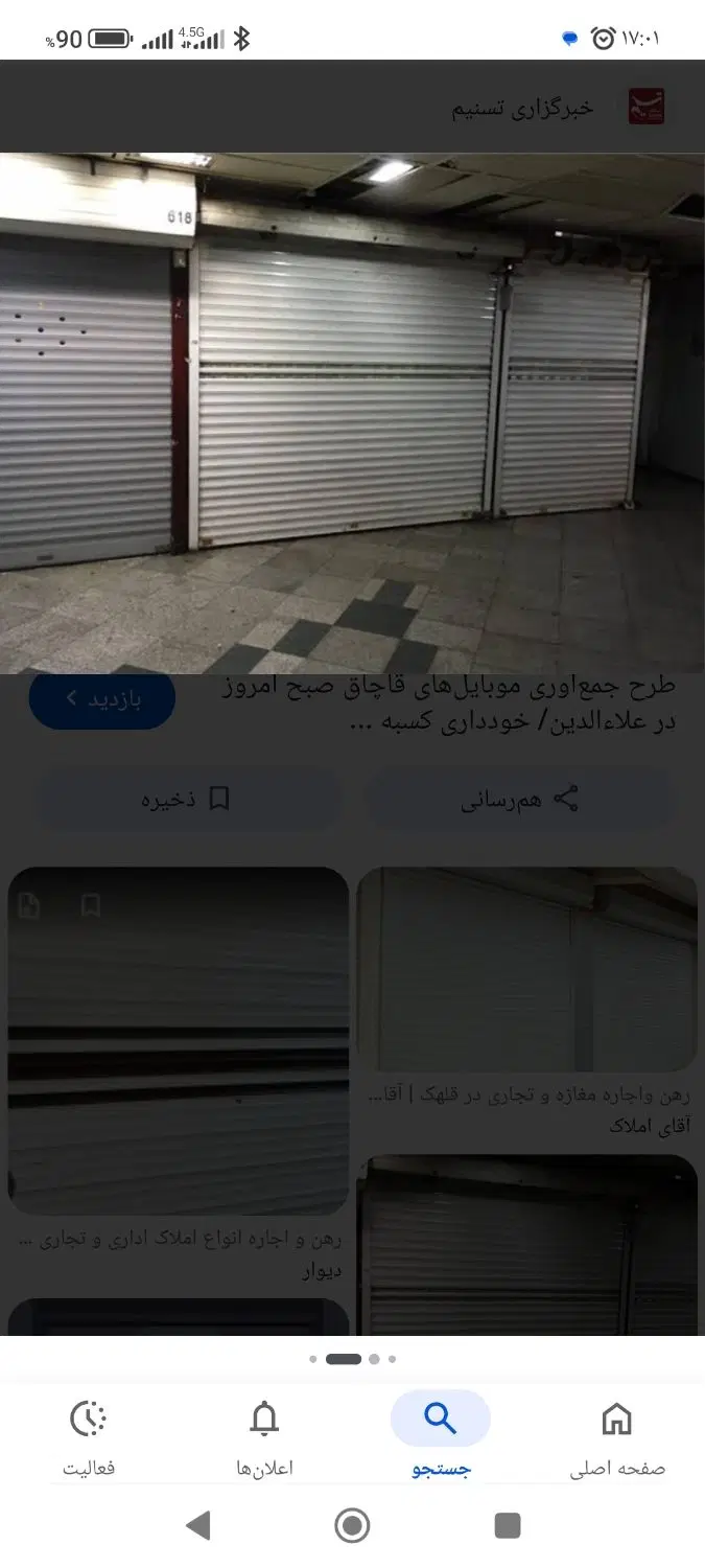 مغازه دخانیات