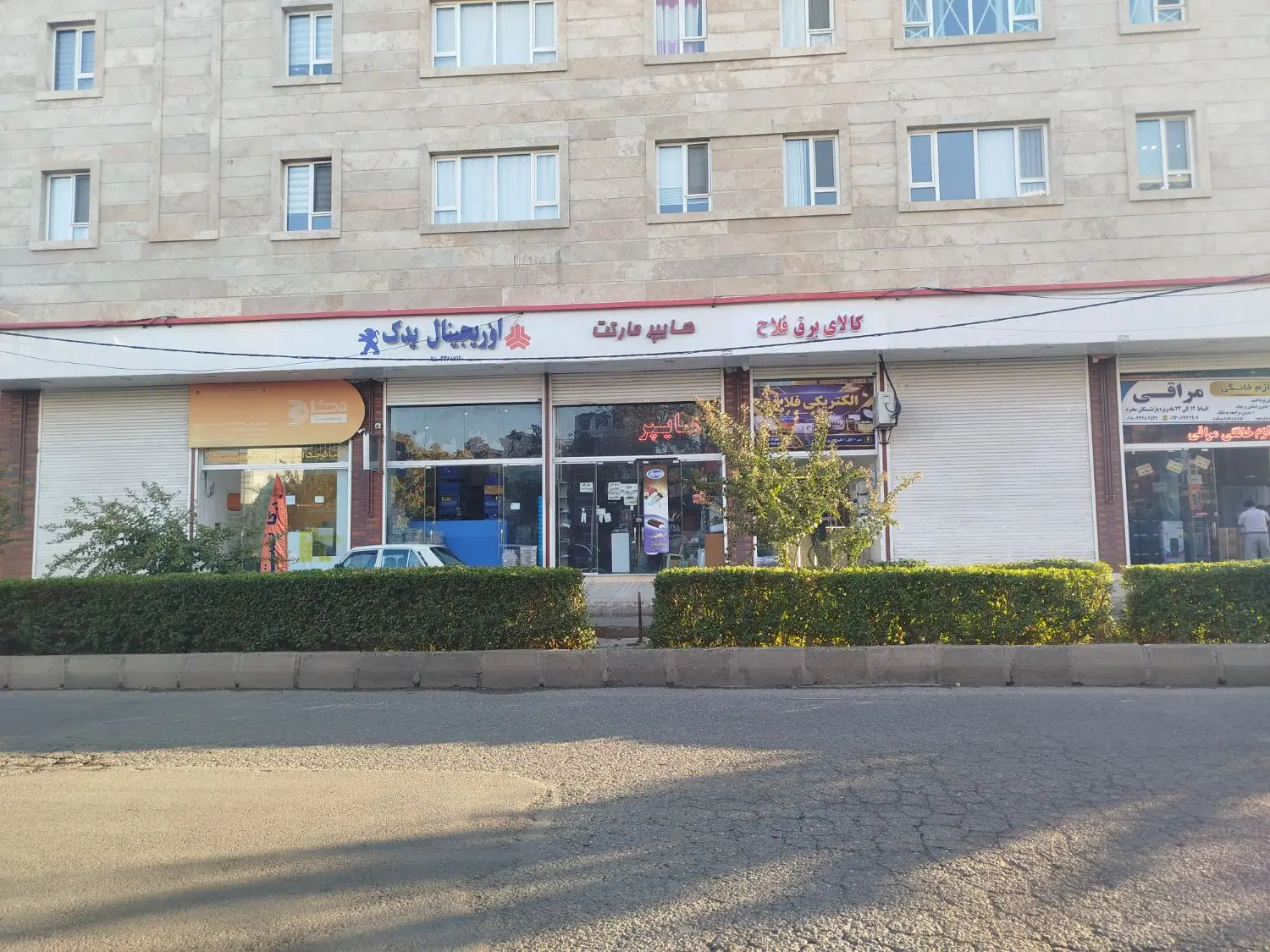 فروش یا معاوضه مغازه با ماشین وملک در تهران