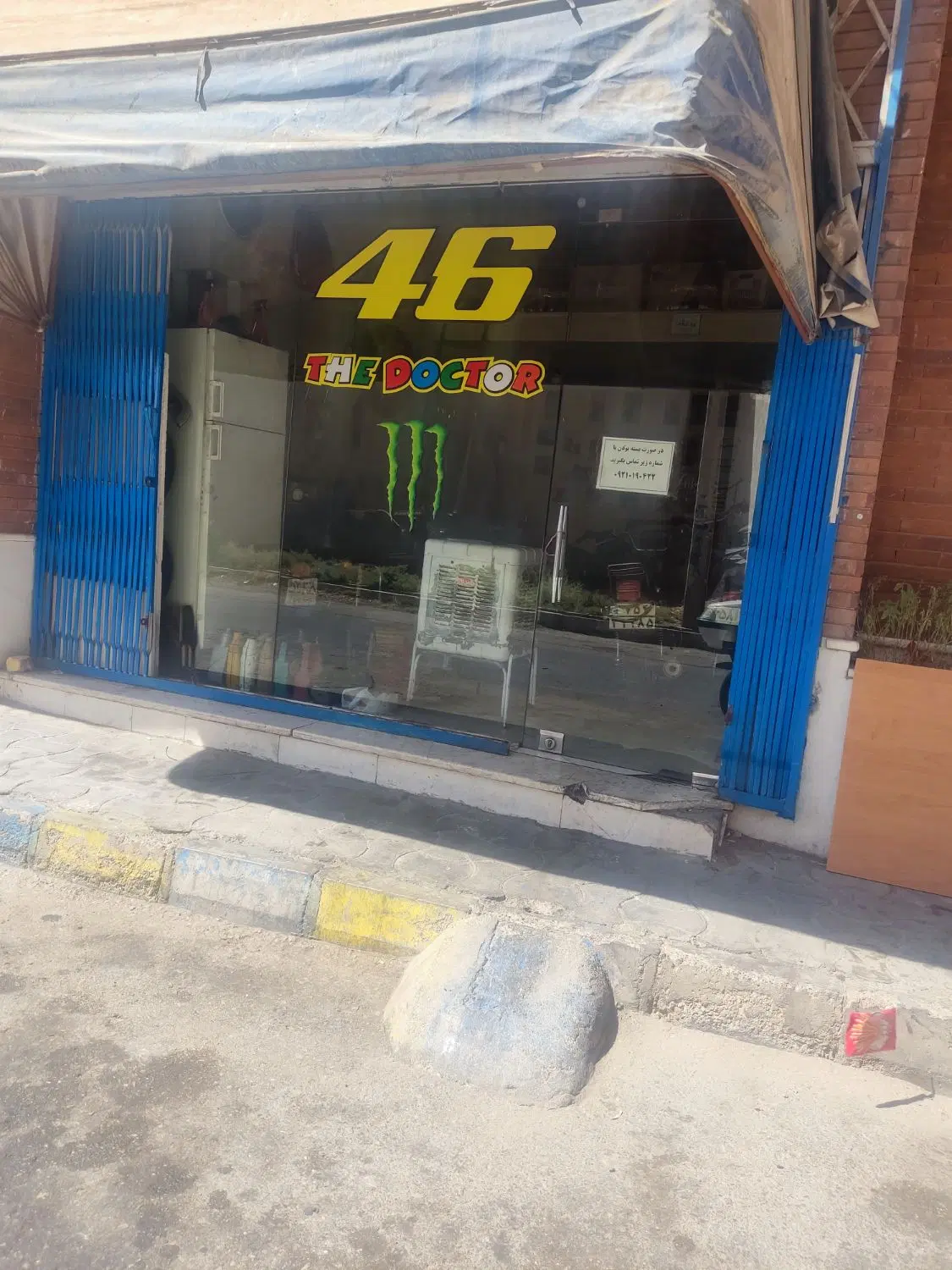 مغازه و انباری