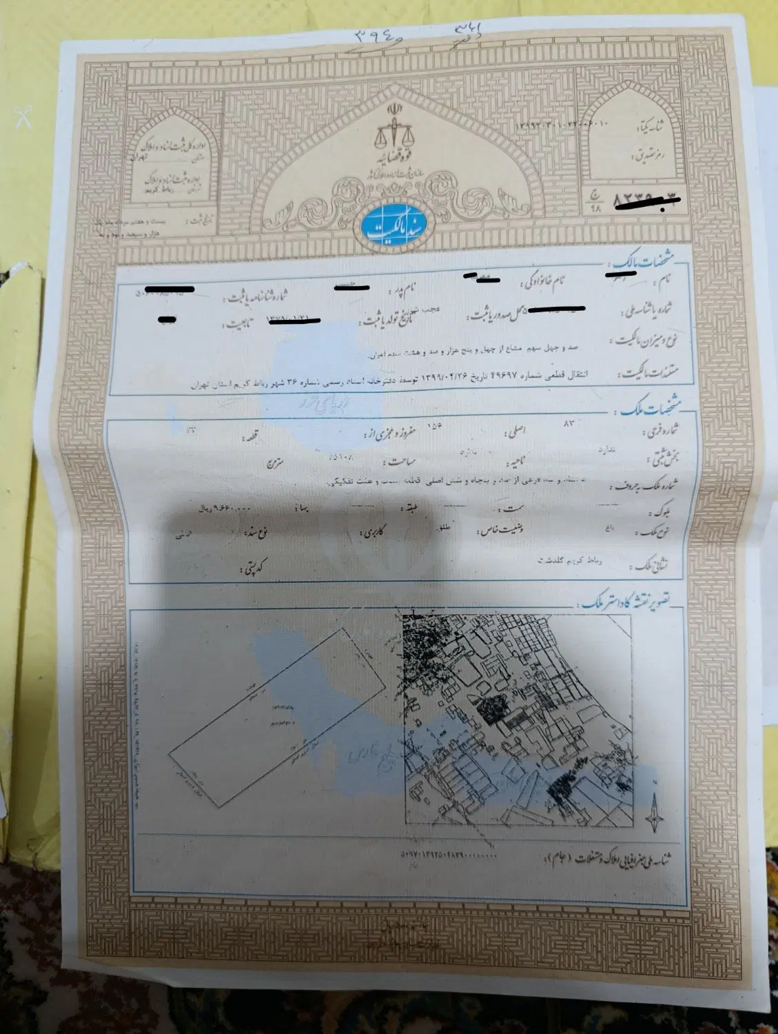 زمین ذخیره بافت گلدشت
