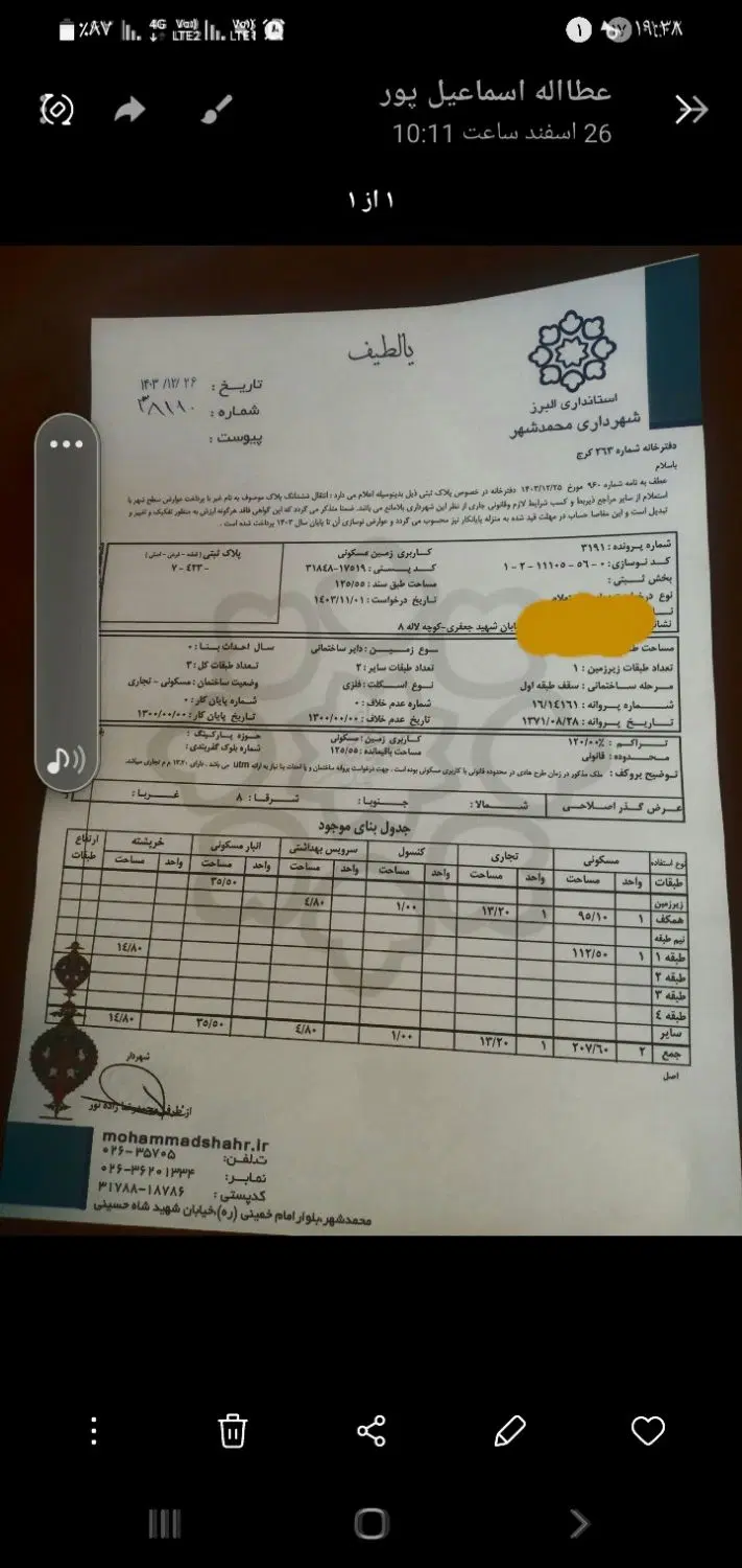 خانه ویلایی فروش فوری فوری