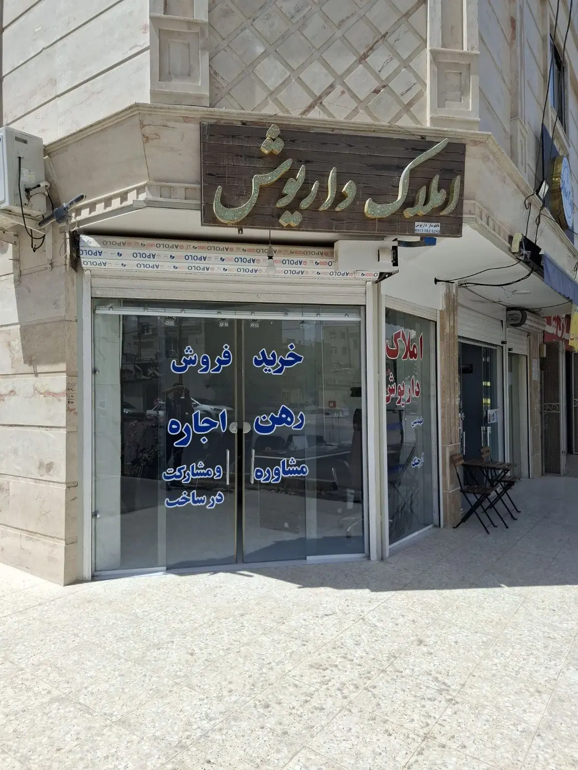 زیرزمین مسکونی