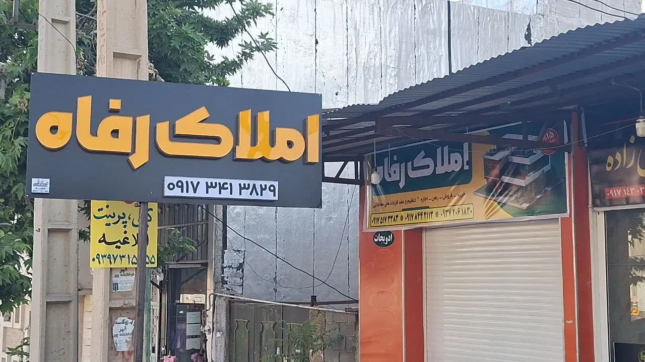 اجاره مغازه