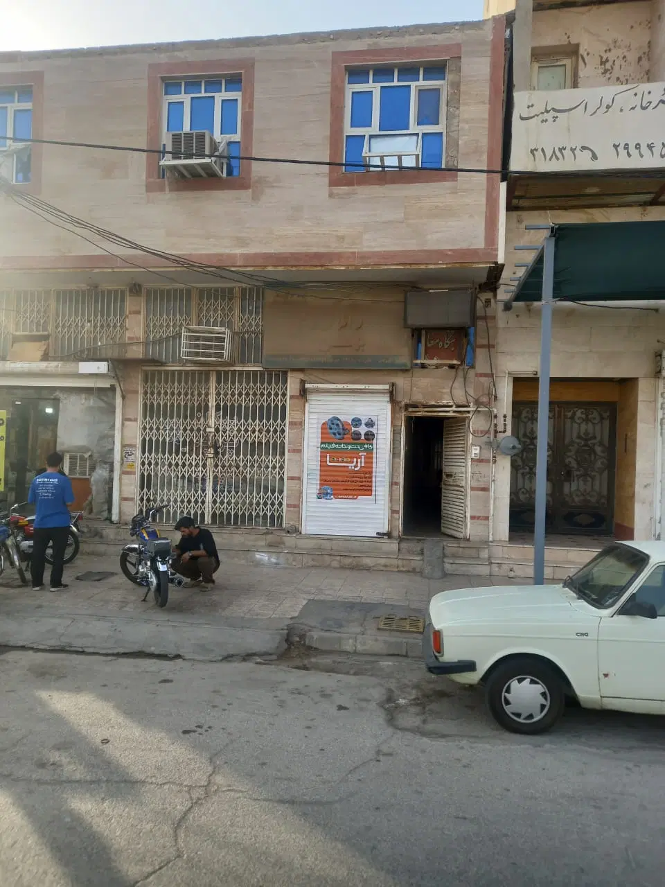 مغازه اصلی خ سعیدی