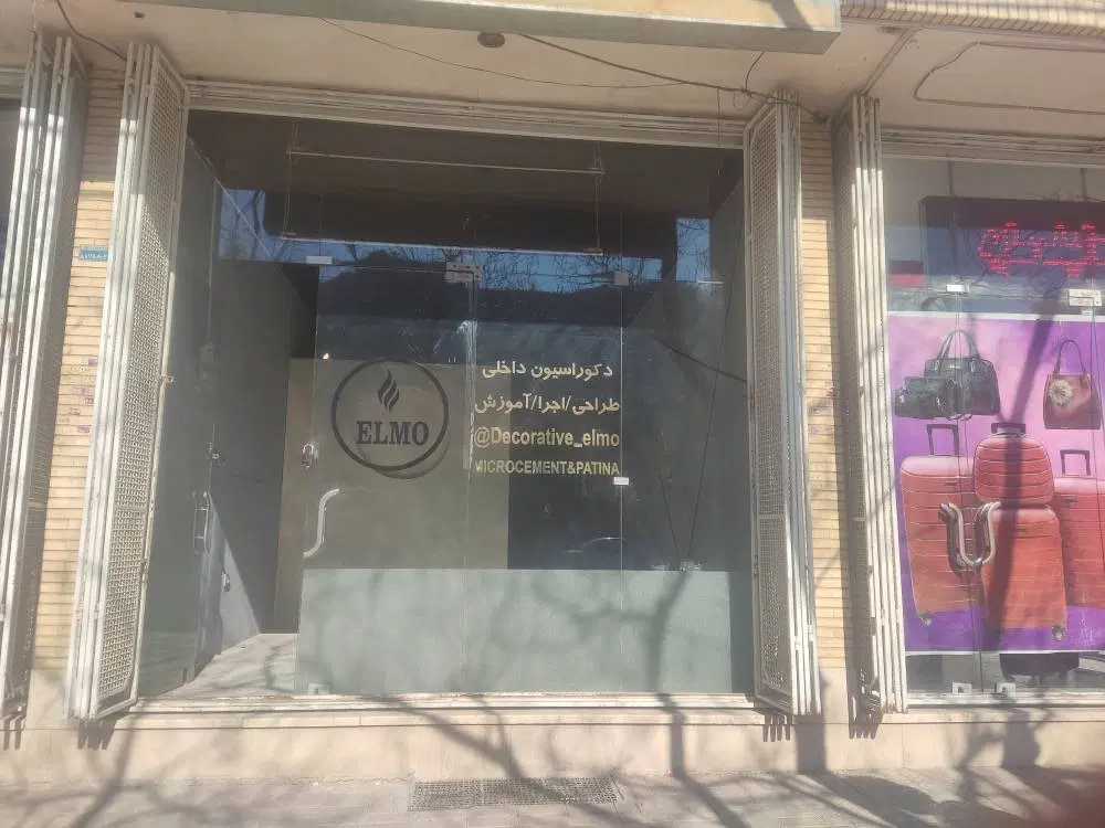مغازه بهترین لوکیشن