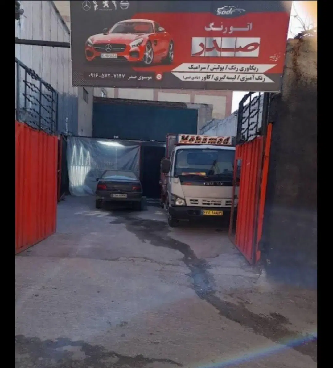 ملک تجاری گاراژ ب مساحت ۱۶۰ متر مربع